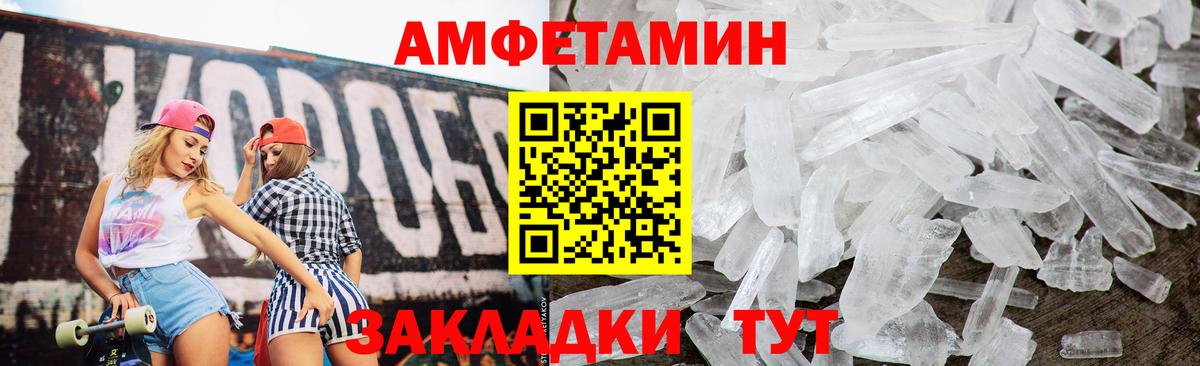 Амфетамин  АМФЕТАМИН  Вход с VPN  Amphetamine Premium  Кудымкар 