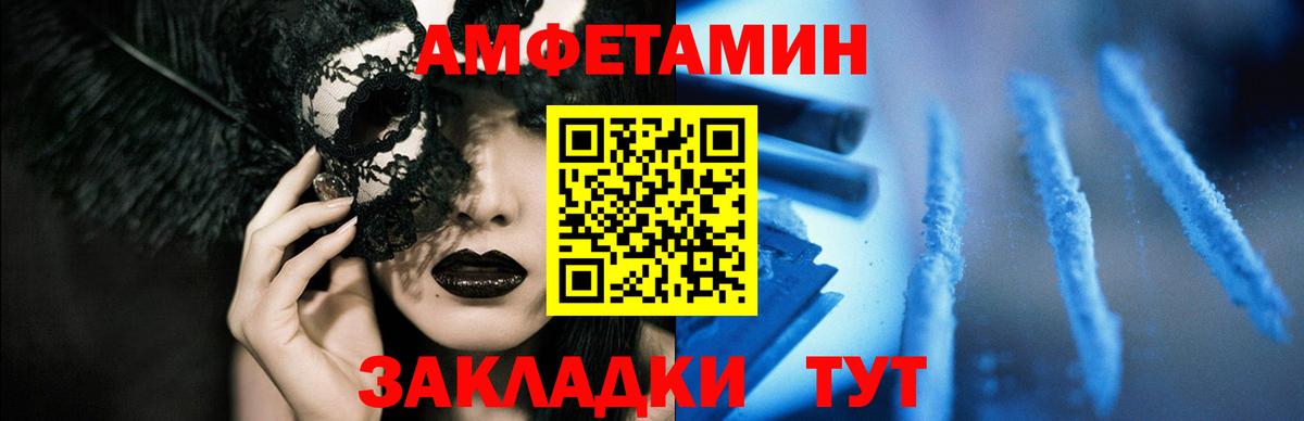 АМФ 97% Кудымкар
