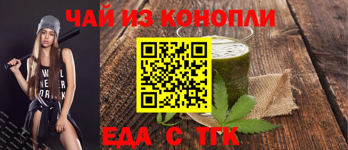 Cannafood конопля  Вход с VPN  Кудымкар 