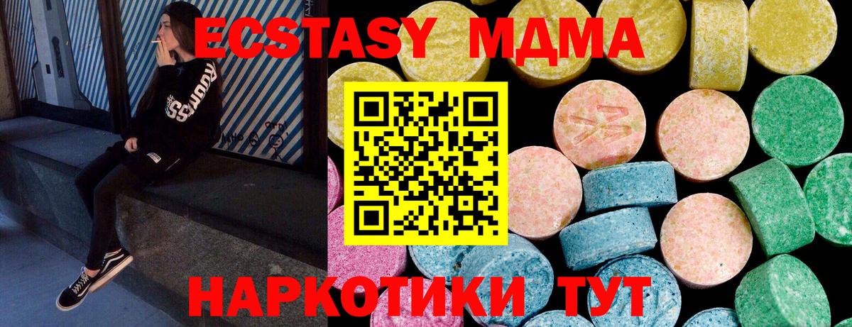 что такое наркотик  Вход с VPN  мега рабочий сайт  Кудымкар  ЭКСТАЗИ VHQ  ЭКСТАЗИ 280 MDMA 