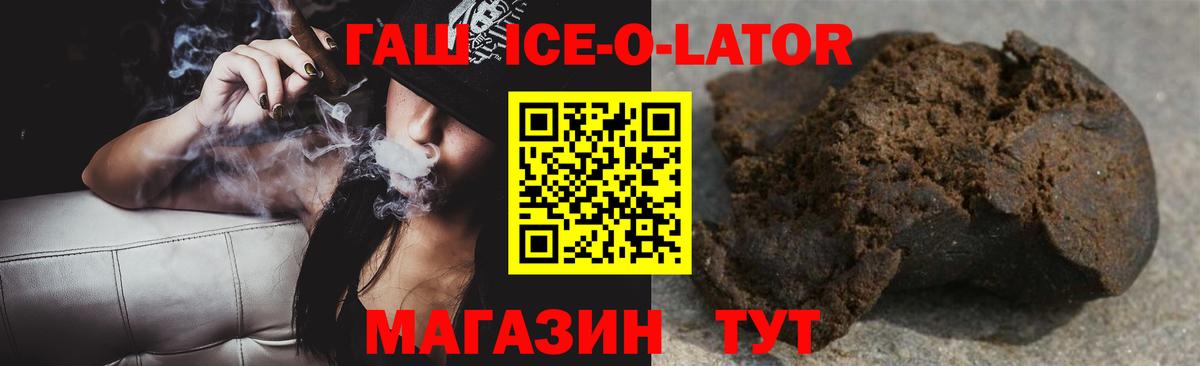 Кудымкар  ГАШИШ Изолятор  ГАШ Premium  Вход с VPN 