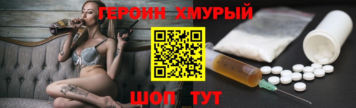 Героин гречка Кудымкар