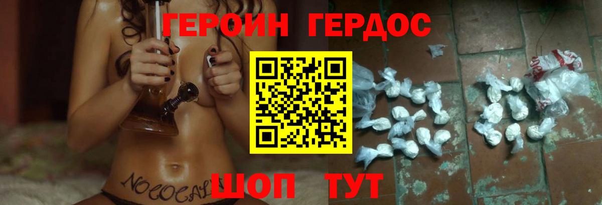 Кудымкар  ГЕРОИН Афган  Вход с VPN 