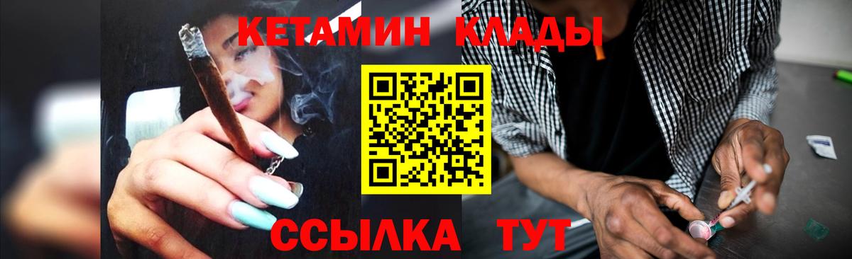 Кудымкар  КЕТАМИН VHQ  Кетамин ketamine  Вход с VPN 