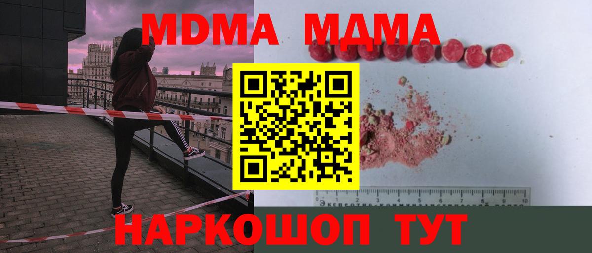 МДМА VHQ Кудымкар