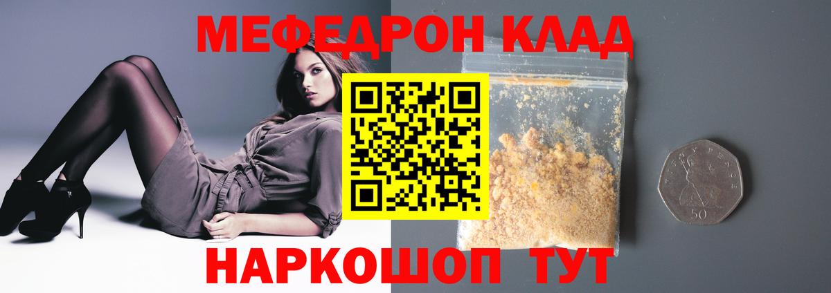 Меф кристаллы Кудымкар