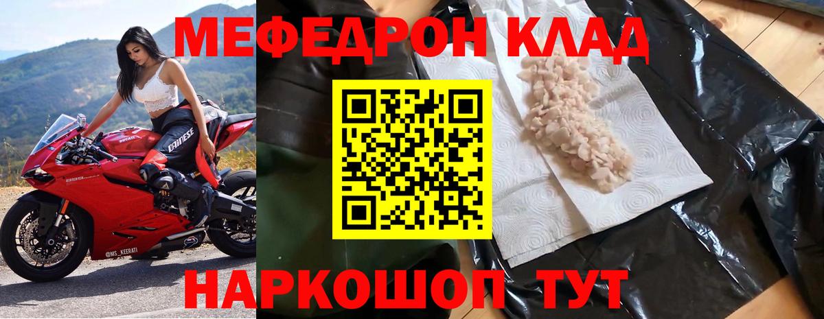 Меф VHQ  даркнет сайт  Мефедрон  Меф mephedrone  Кудымкар  Вход с VPN 