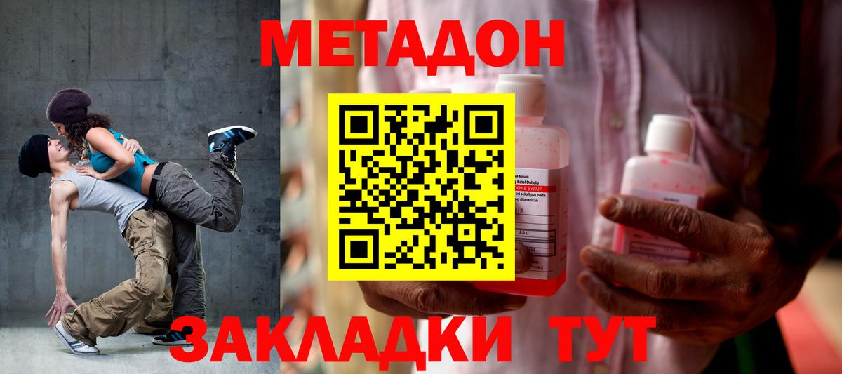 МЕТАДОН VHQ  Вход с VPN  Кудымкар  МЕТАДОН мёд 