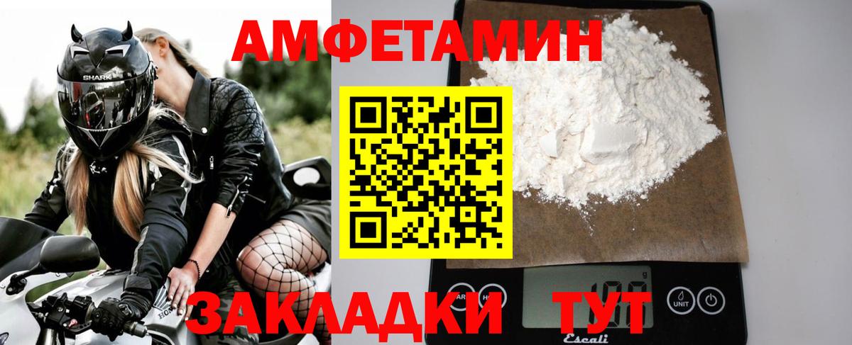 МЕТАМФЕТАМИН Декстрометамфетамин 99.9% Кудымкар