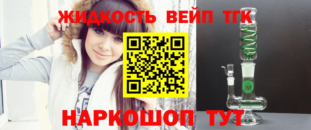 Кудымкар  ТГК THC oil  Вход с VPN 